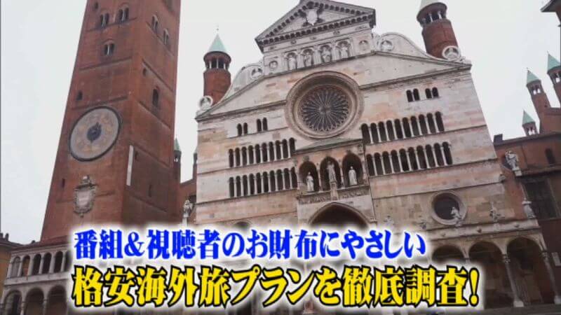 ゴジムツアーズ