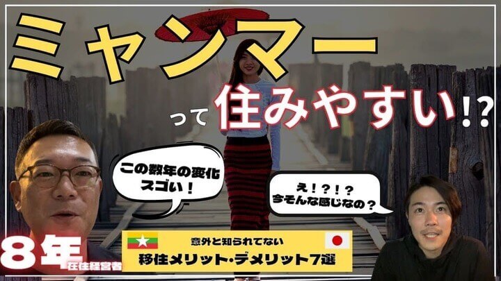 「世界の暮らしch」さんに取り上げていただきました！